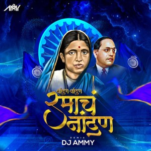 Nandna Nandna Ramcha Nandna