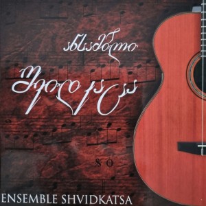 Mkholod Ertkhel by შვიდკაცა • Shvidkatsa