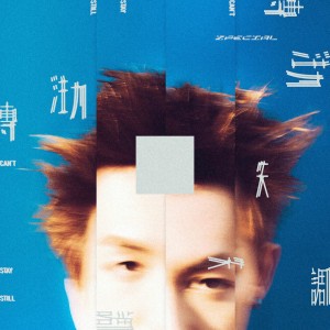 Can't Stay Still by Zpecial