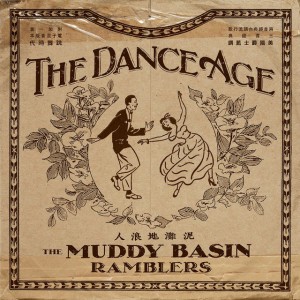 The Dance Age