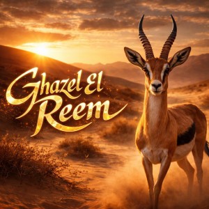 Ghazel El Reem