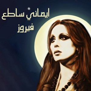 Ya Dara Doury Feena