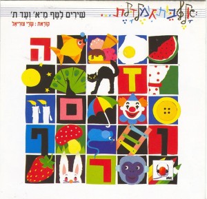 תן לי יד