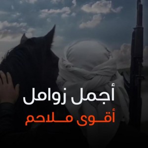 أقوى ملاحم