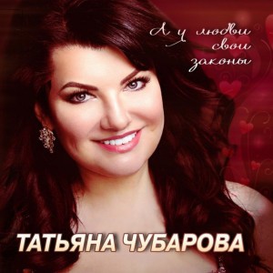 Любимый Мужчина