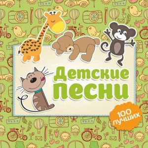 Песня Винни-Пуха