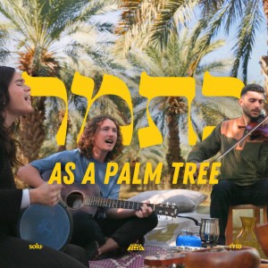 As a Palm Tree | Ka'tamar