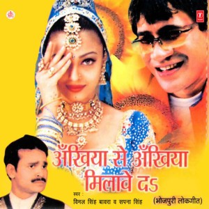 Badra Se Kajra Gori
