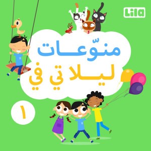 Sette 3enda 3 Bsaynet