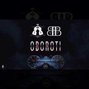 Oboroti (feat. Bliznacite)