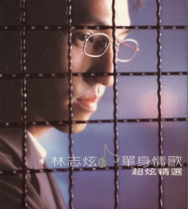 Dan Shen Qing Ge