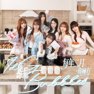 February Every Year by IdG Bubbles