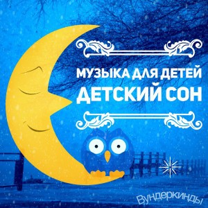 Колыбельная Брамс