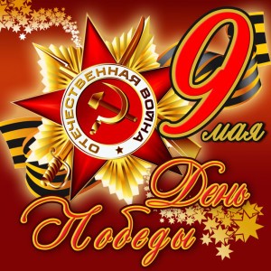 Десятый наш десантный батальон