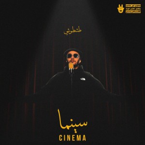 Cinema