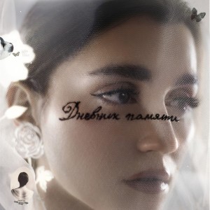 Город дорог