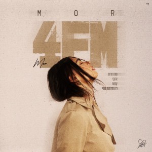 סחרחורות by Mor