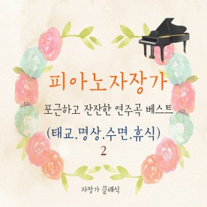 베토벤 - 피아노 소나타 14번 올림 다단조 작품번호 27-2 `월광`- 1악장