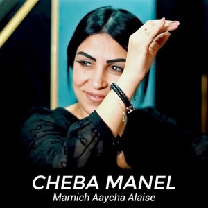 Manich Aaycha Alaise