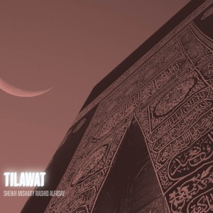 Ayatul Kursi