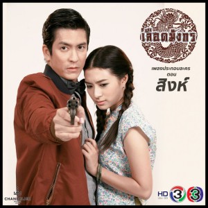ใจสั่งให้รัก