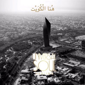 هُنا الكويت