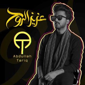 Aziz Alrouh