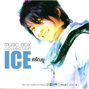 อย่าเล่นตัว