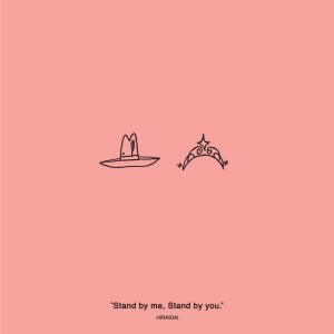 Stand by me, Stand by you.
