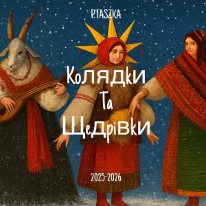 Небо і Земля