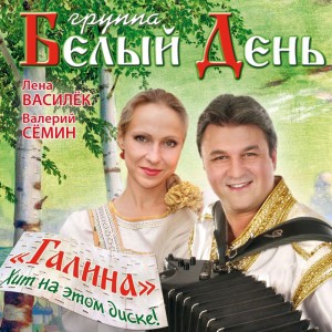 Ехали Казаки
