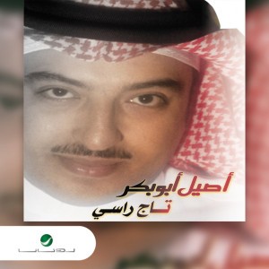 Ma Wahashtek