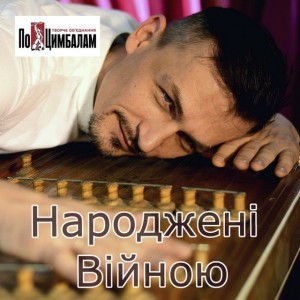 Сталеві яйця