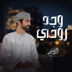 وجد روحي