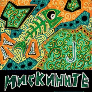 Шкембе чорба блус