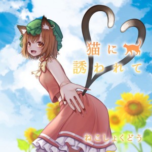 クランベリーの夜
