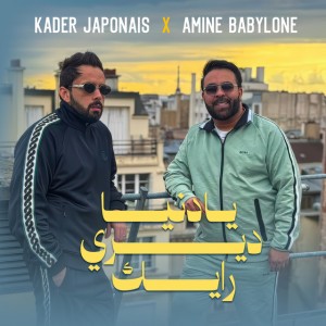 Ya denia diri rayek by Kader Japonais & Amine Babylone