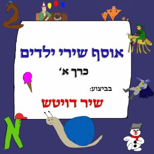 מחרוזת יום הולדת - בנים