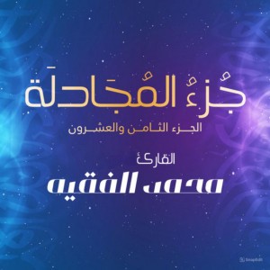 سورة التغابن