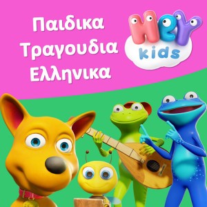 Μια Ωραία Πεταλούδα