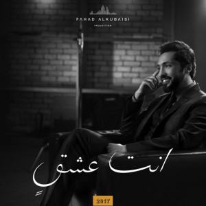 Enta Ishq