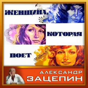 Песенка про меня (Так же как все)