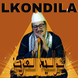 Lkondila 82 الجزء الثالت