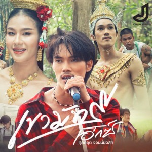 เขามัทรี