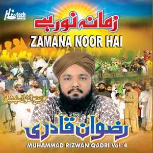 Ya Rasool Salam Alaika