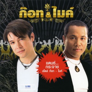 ใจสารภาพ