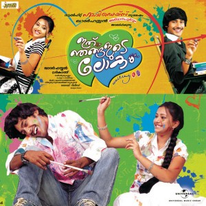 Ninakkai - From “Ithu Njangalude Lokam” by Vineeth Sreenivasan