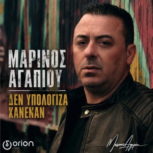 Den Ypologiza Kanenan