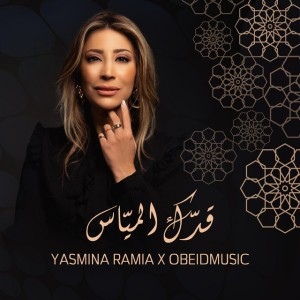 Qadduka Al Mayyas