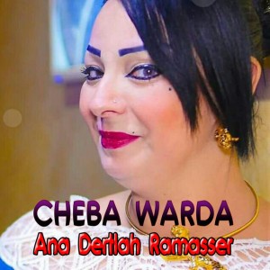 Ana Dertlah Ramasser